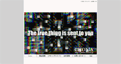 Desktop Screenshot of ciconia.jp